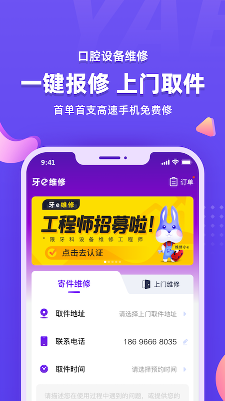 应用截图2预览