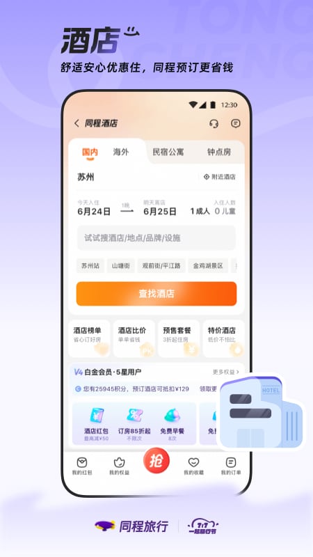 应用截图5预览