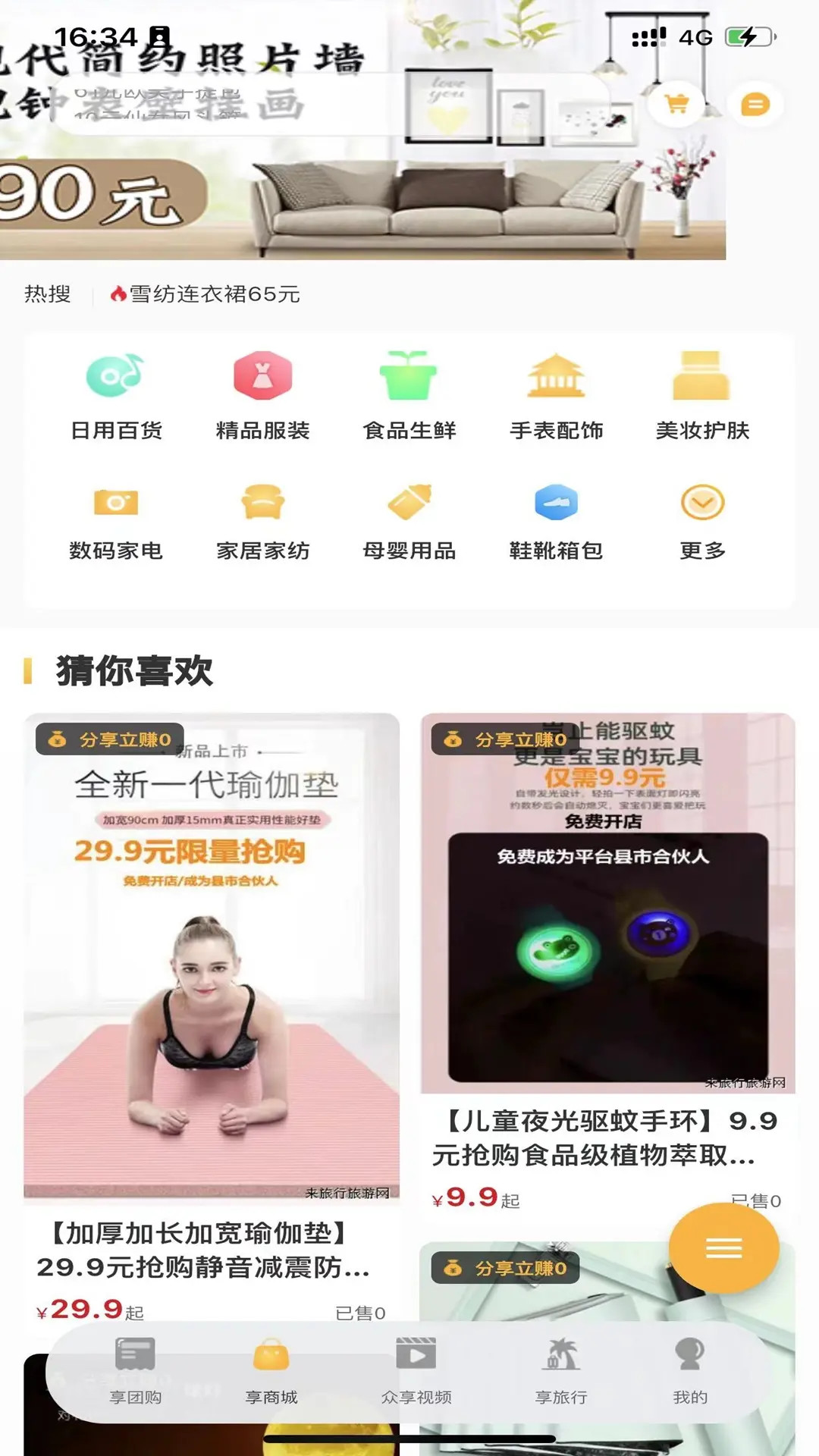 应用截图3预览