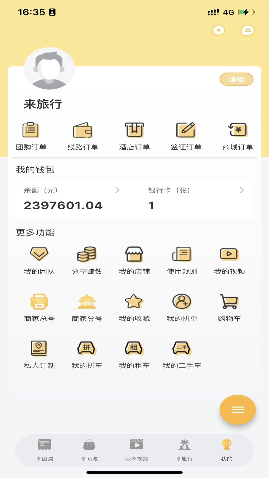 应用截图4预览