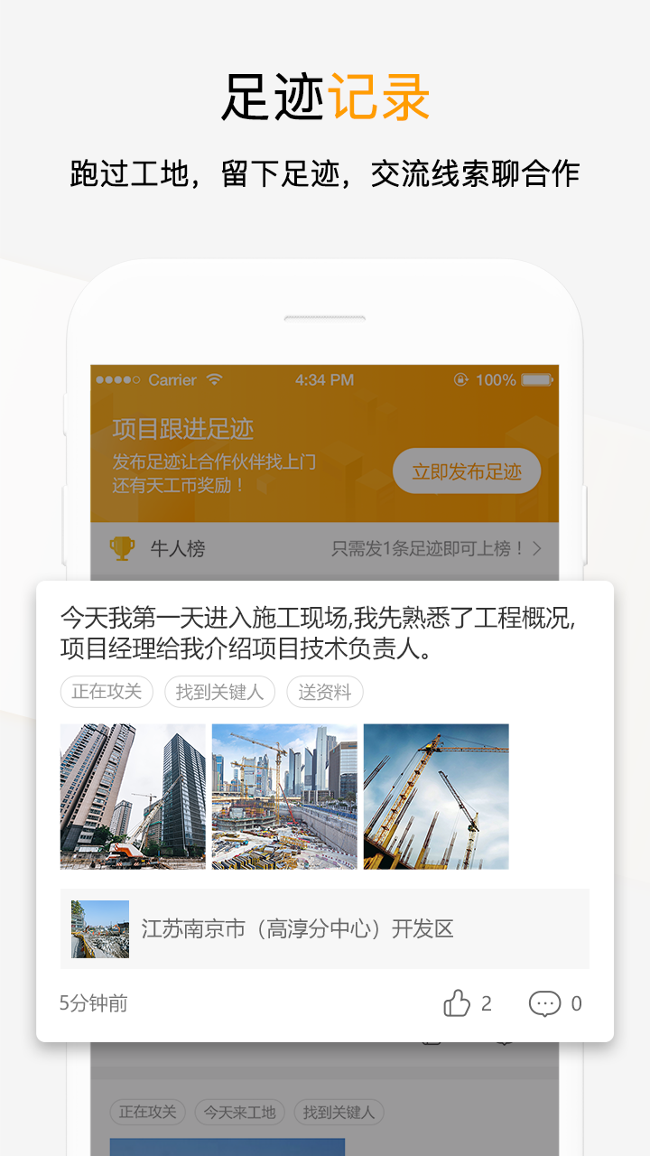 应用截图4预览
