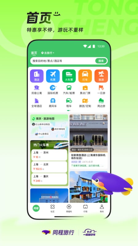 应用截图1预览