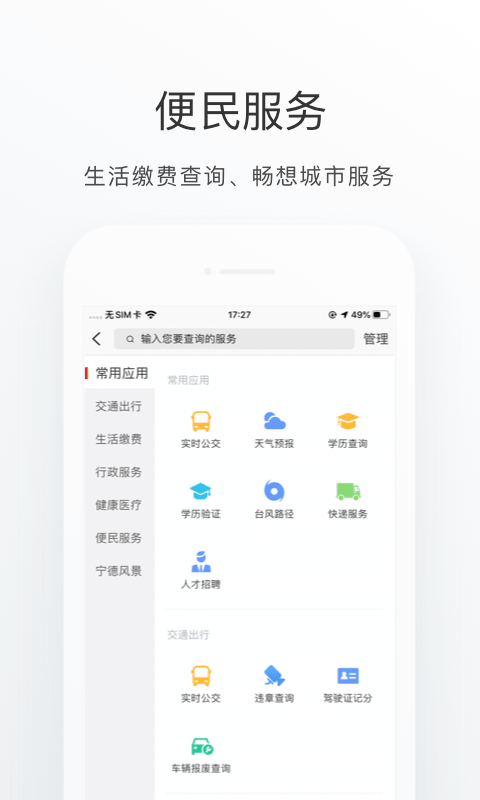 应用截图5预览