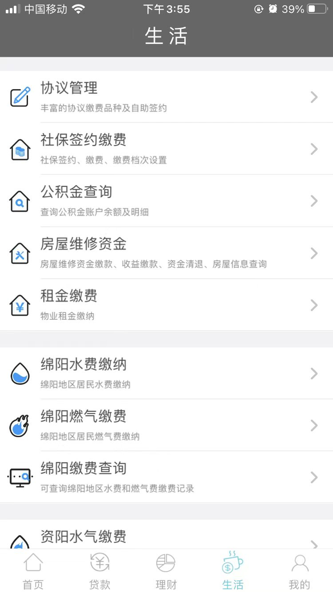 应用截图2预览
