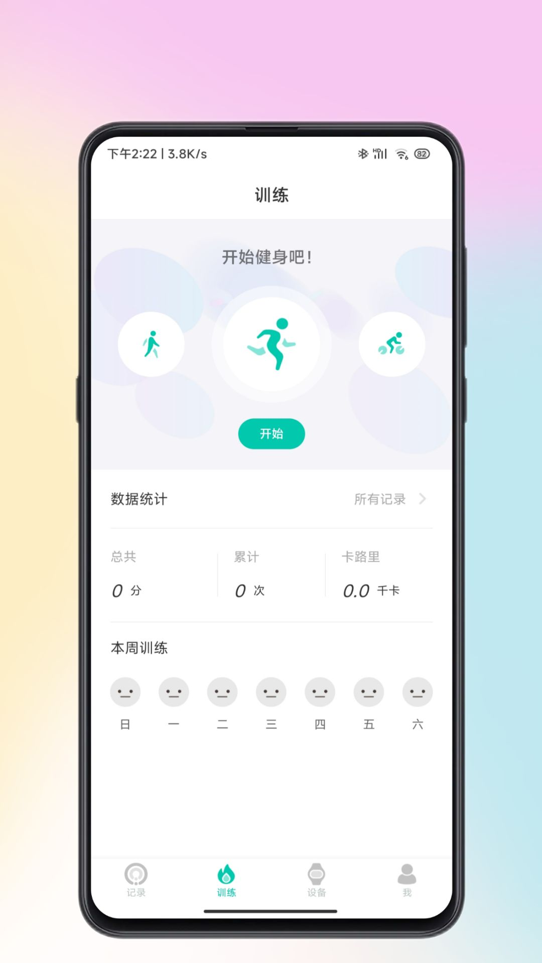 应用截图3预览