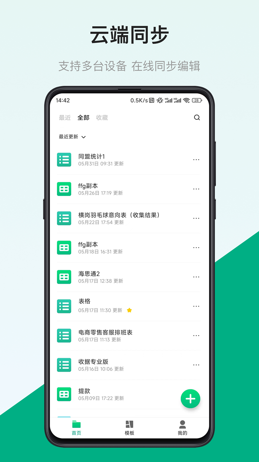 应用截图4预览