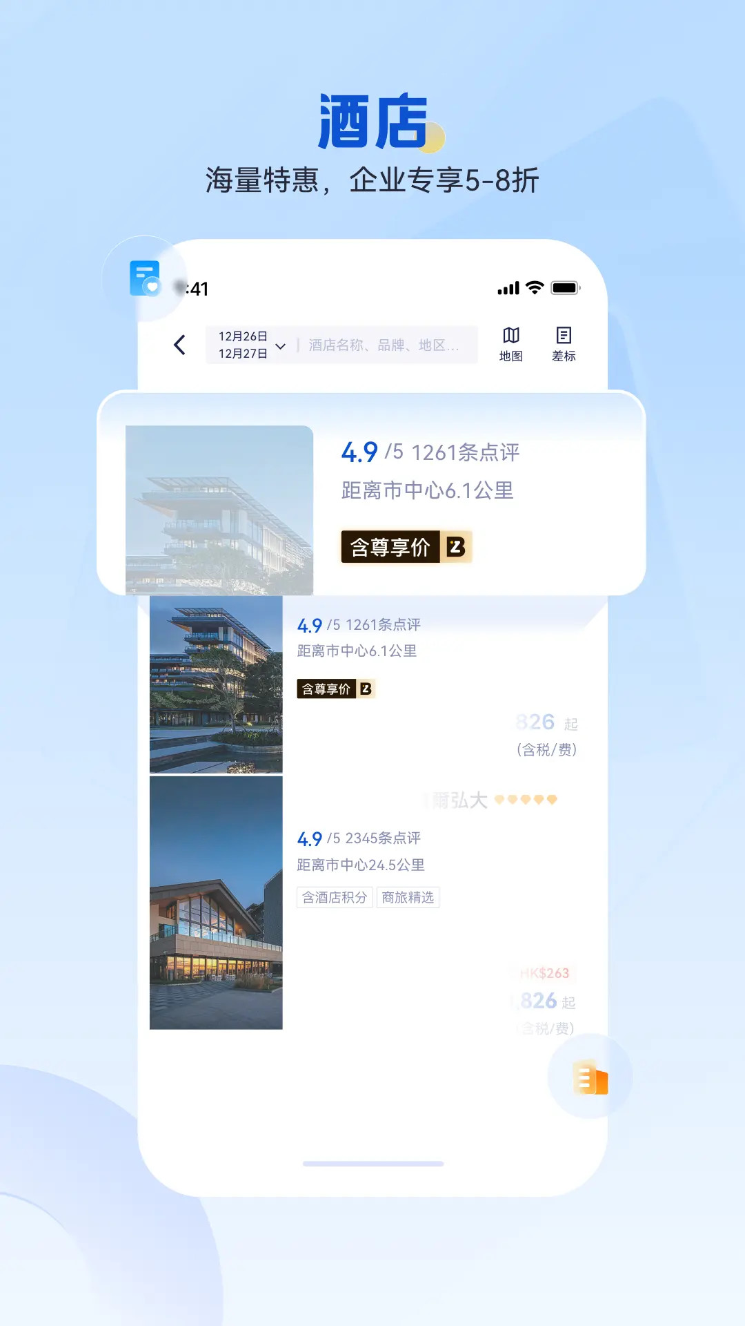 应用截图5预览