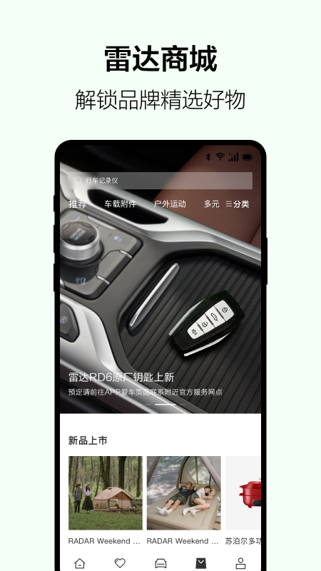 应用截图5预览