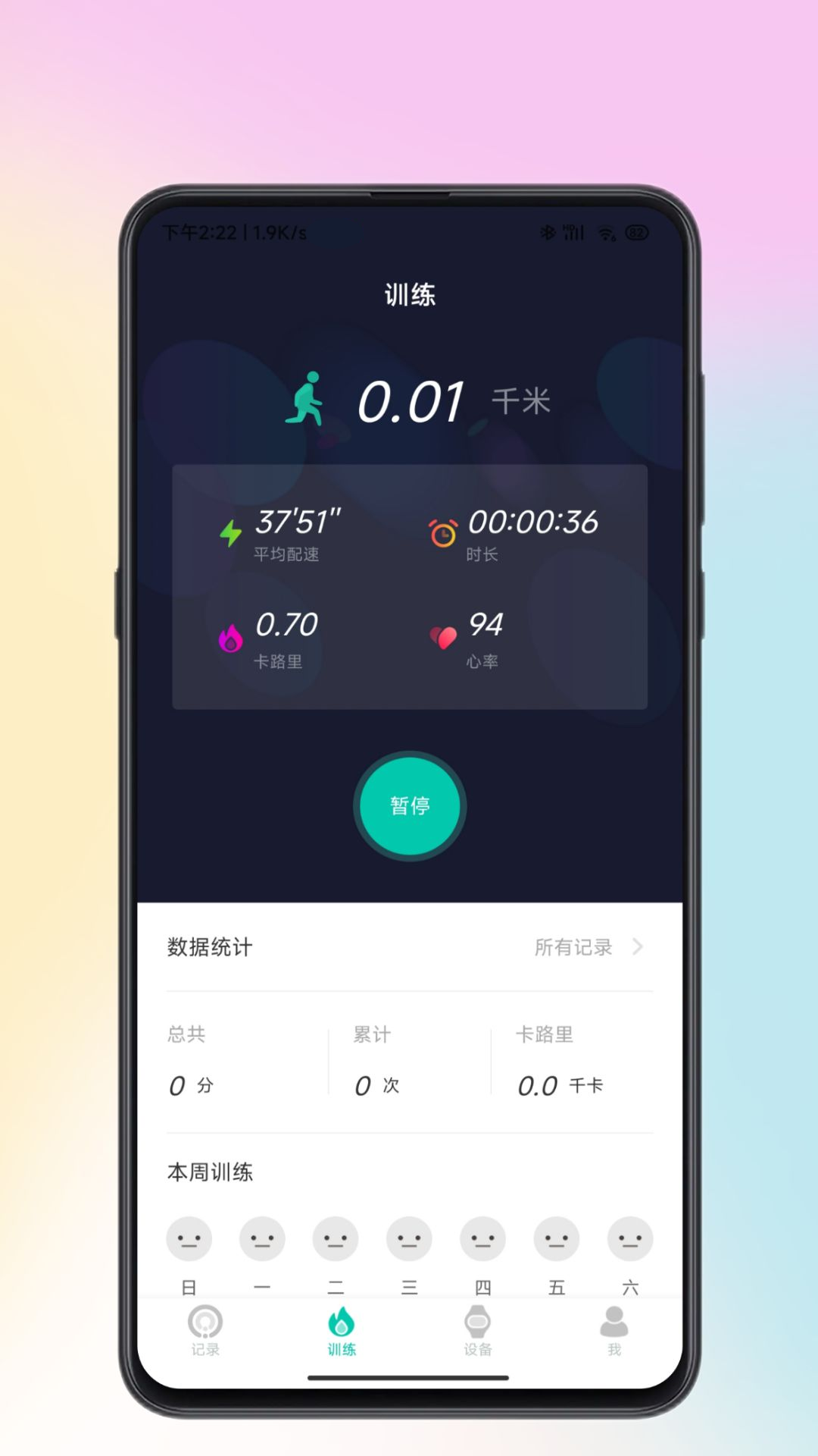 应用截图2预览