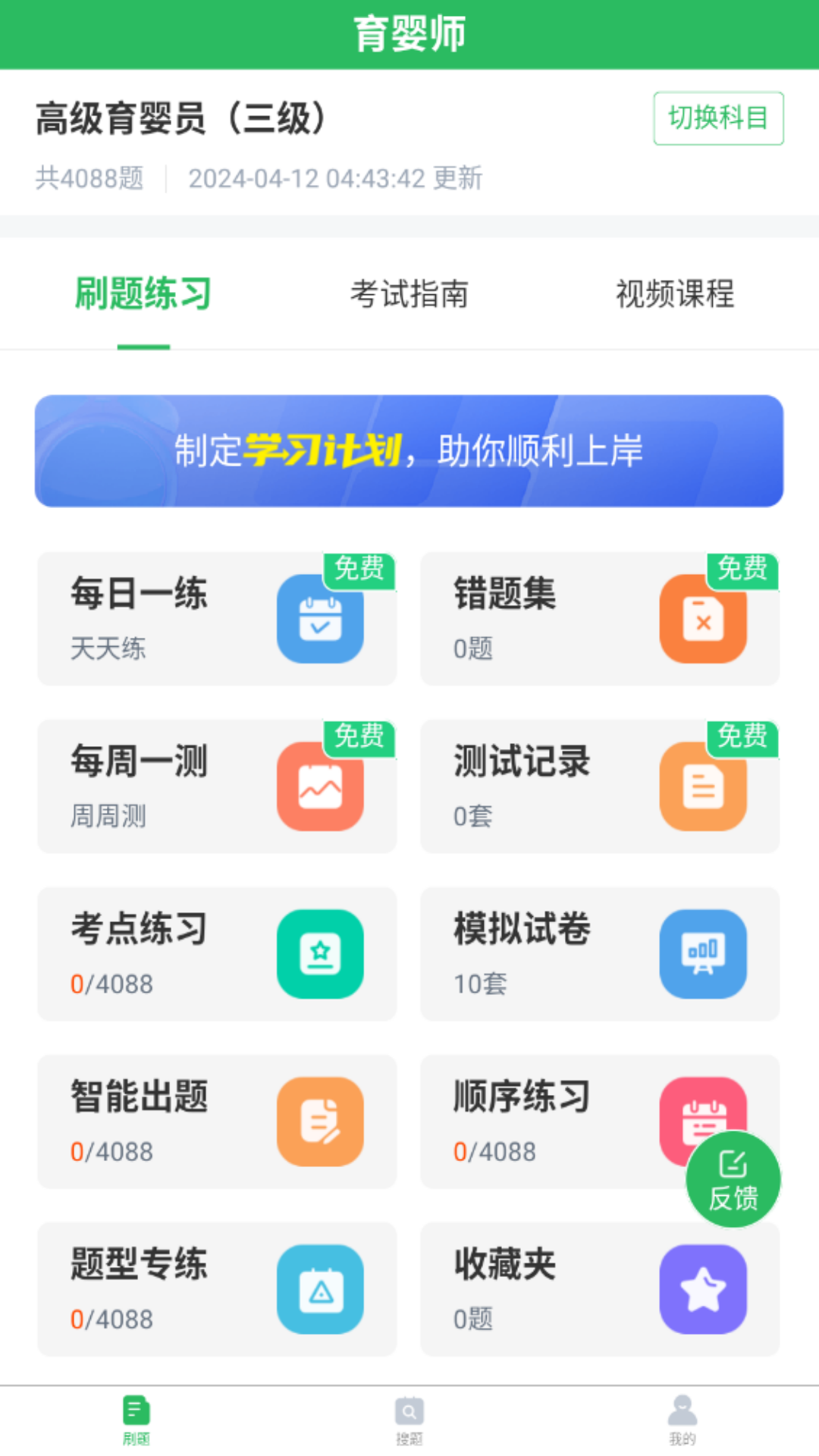 应用截图1预览