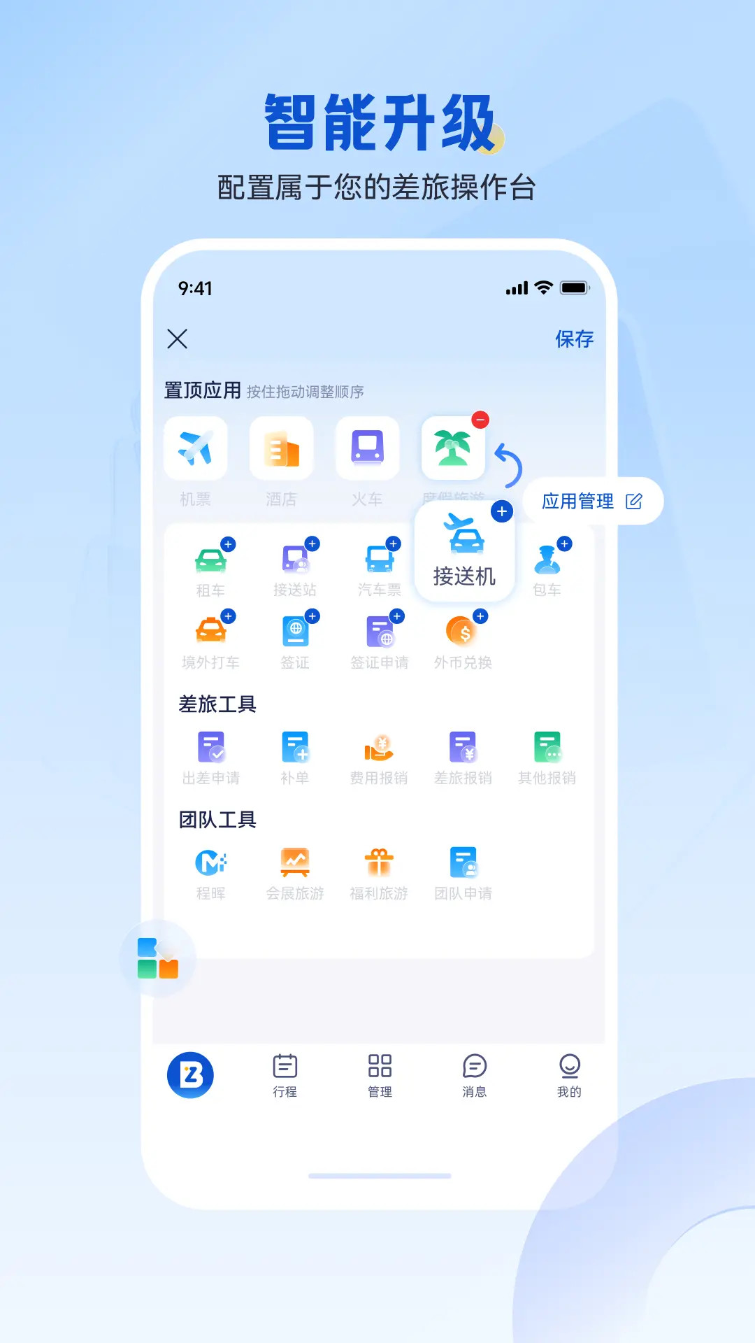 应用截图2预览