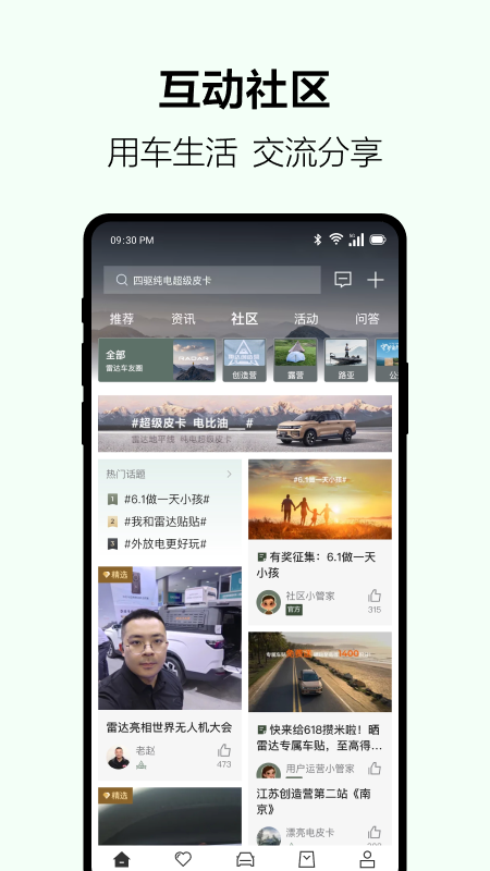 应用截图3预览