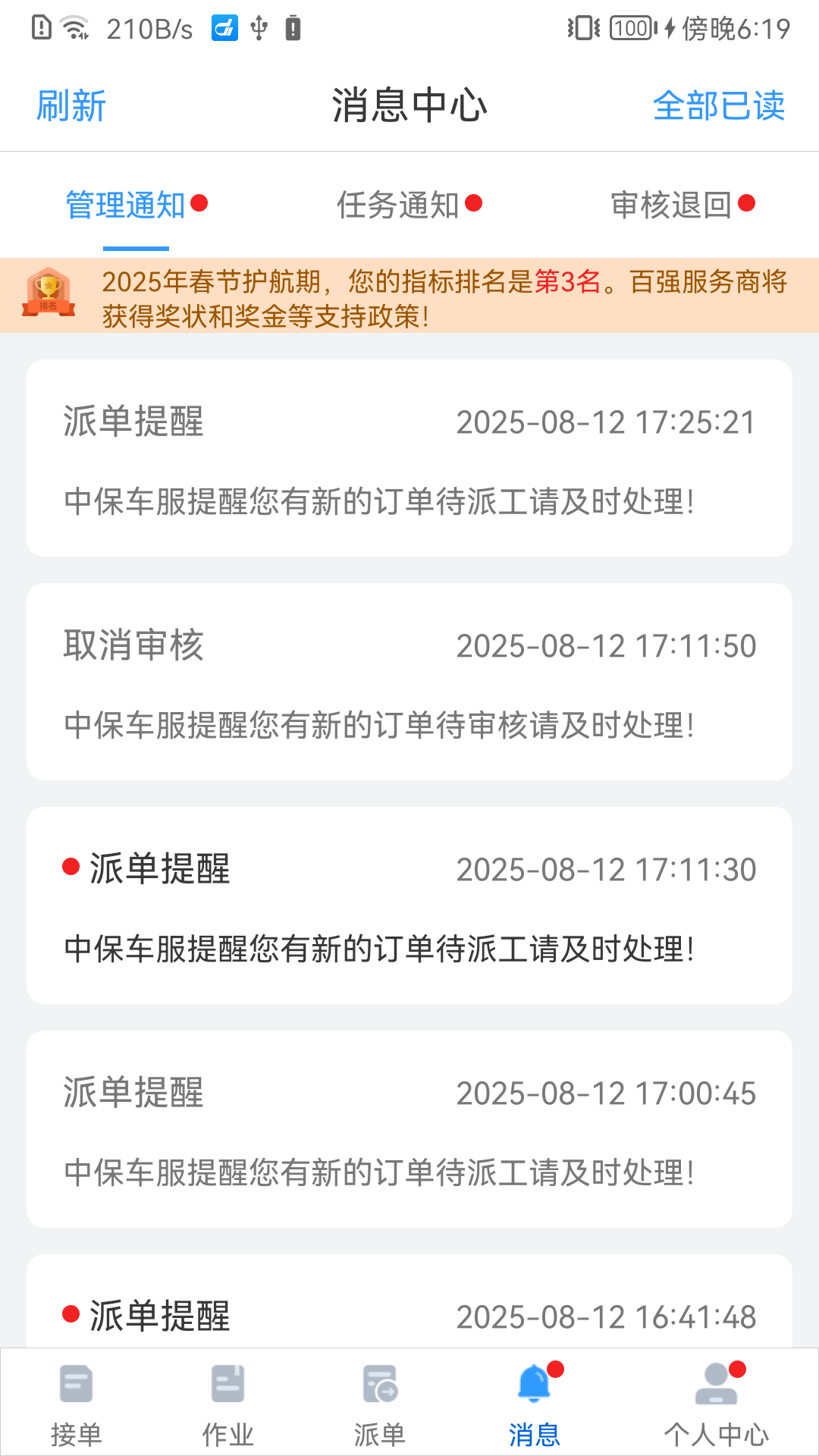 应用截图5预览