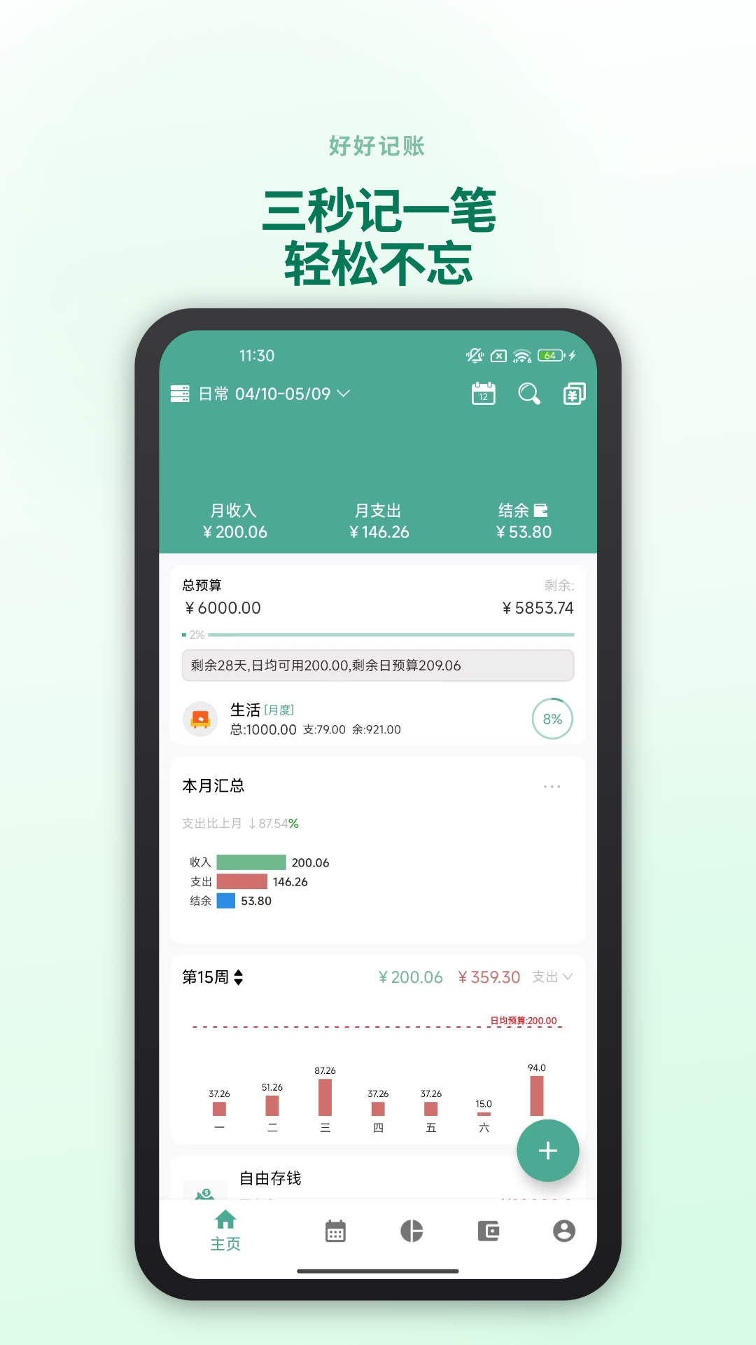 应用截图1预览
