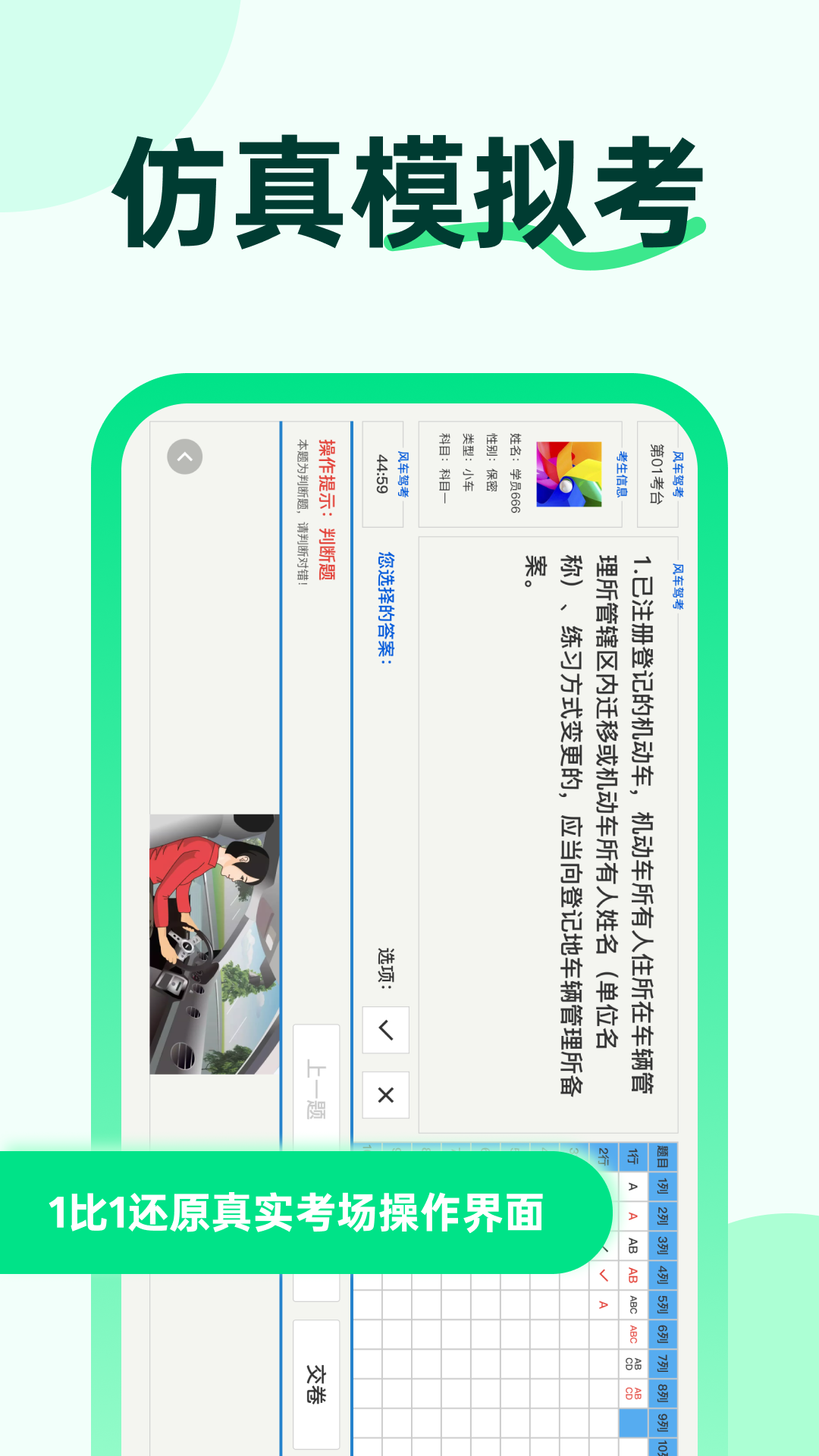 应用截图5预览