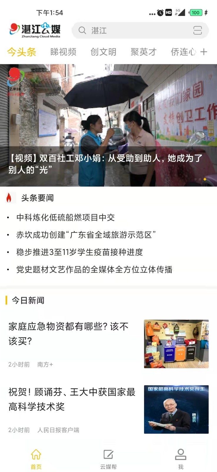 应用截图1预览