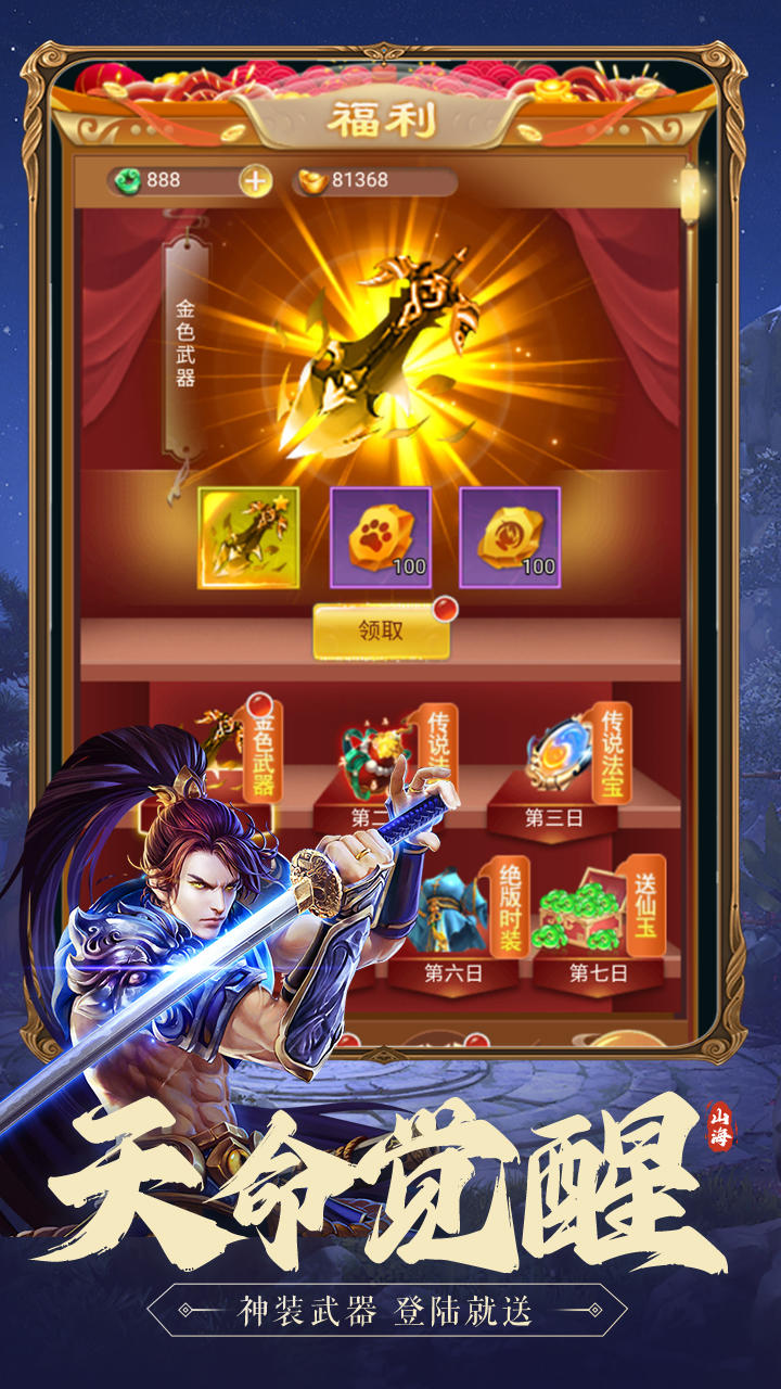 应用截图2预览