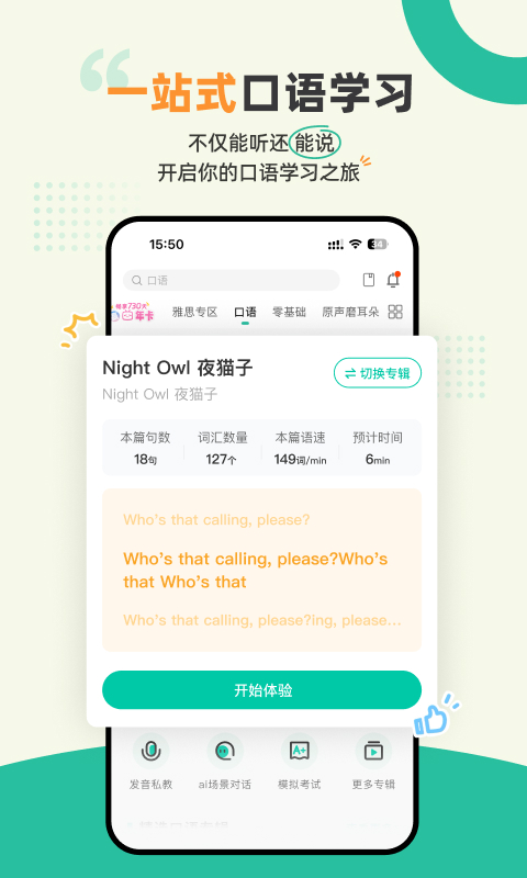 应用截图5预览