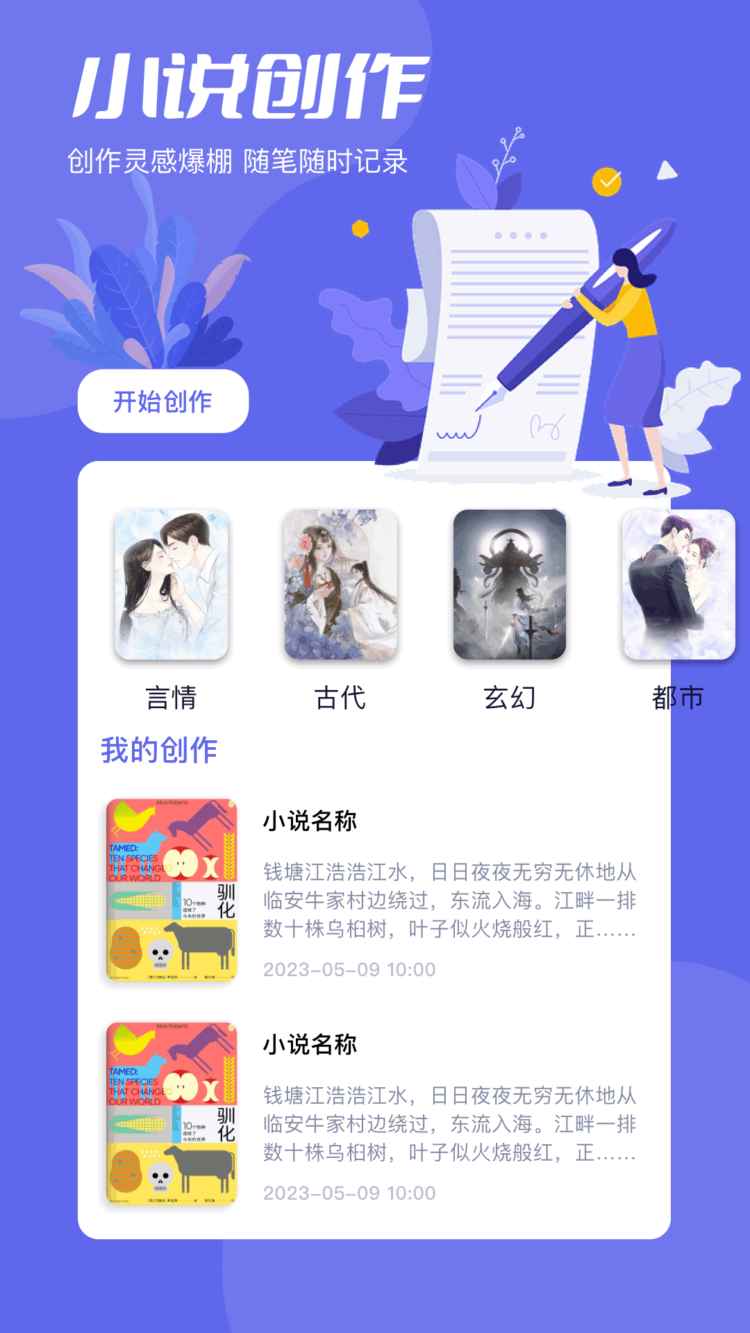 应用截图2预览