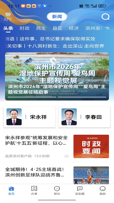 应用截图1预览
