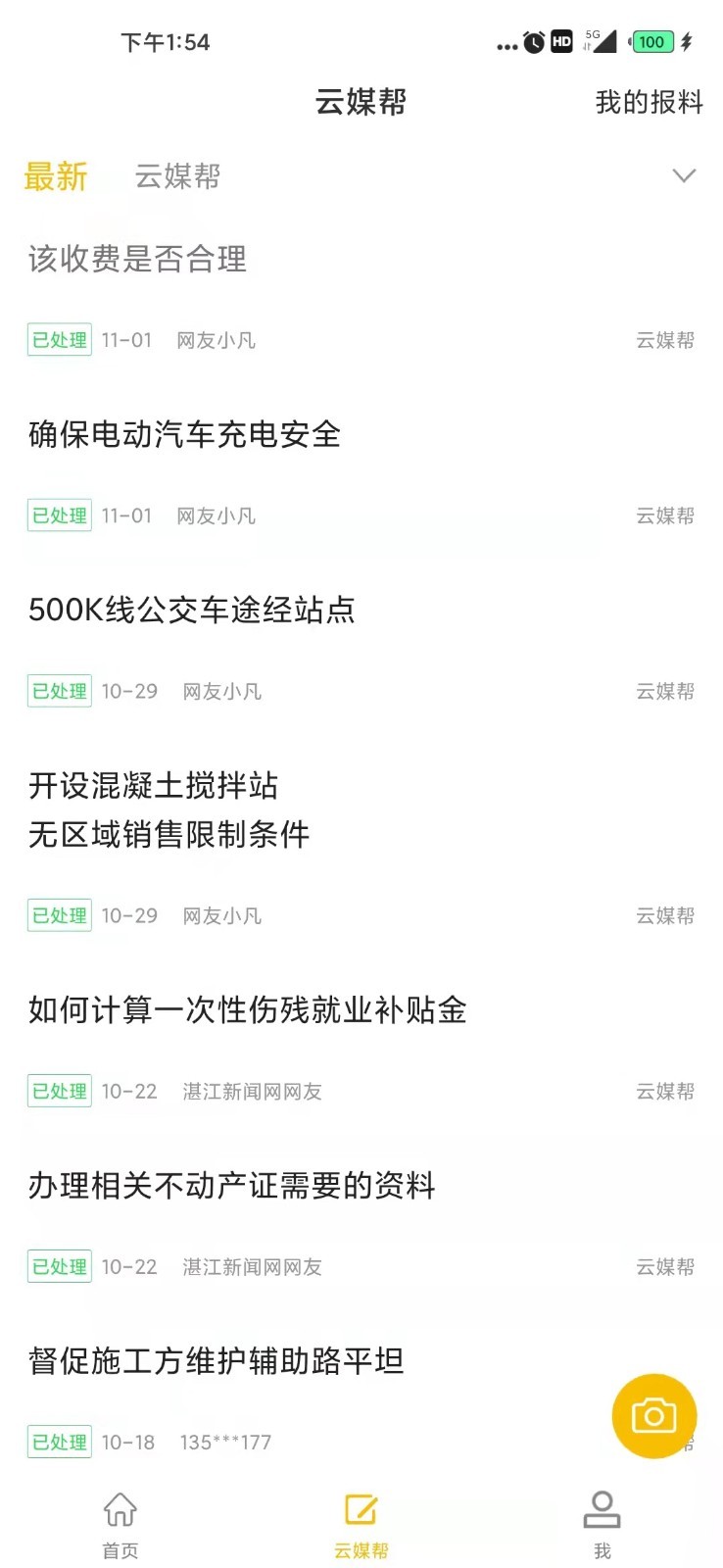 应用截图3预览