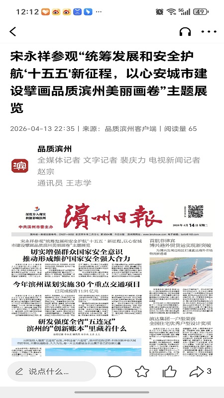 应用截图3预览