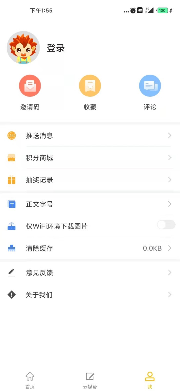 应用截图4预览