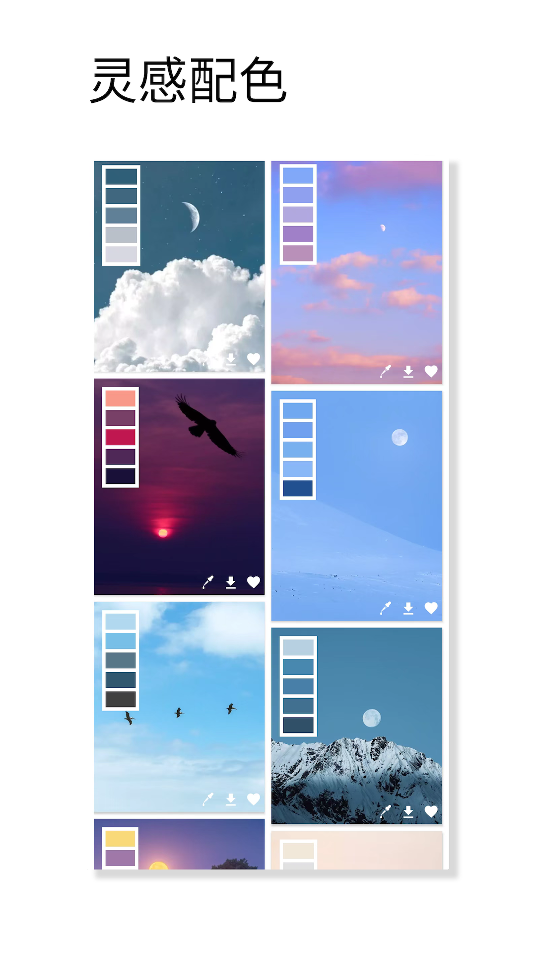 应用截图2预览