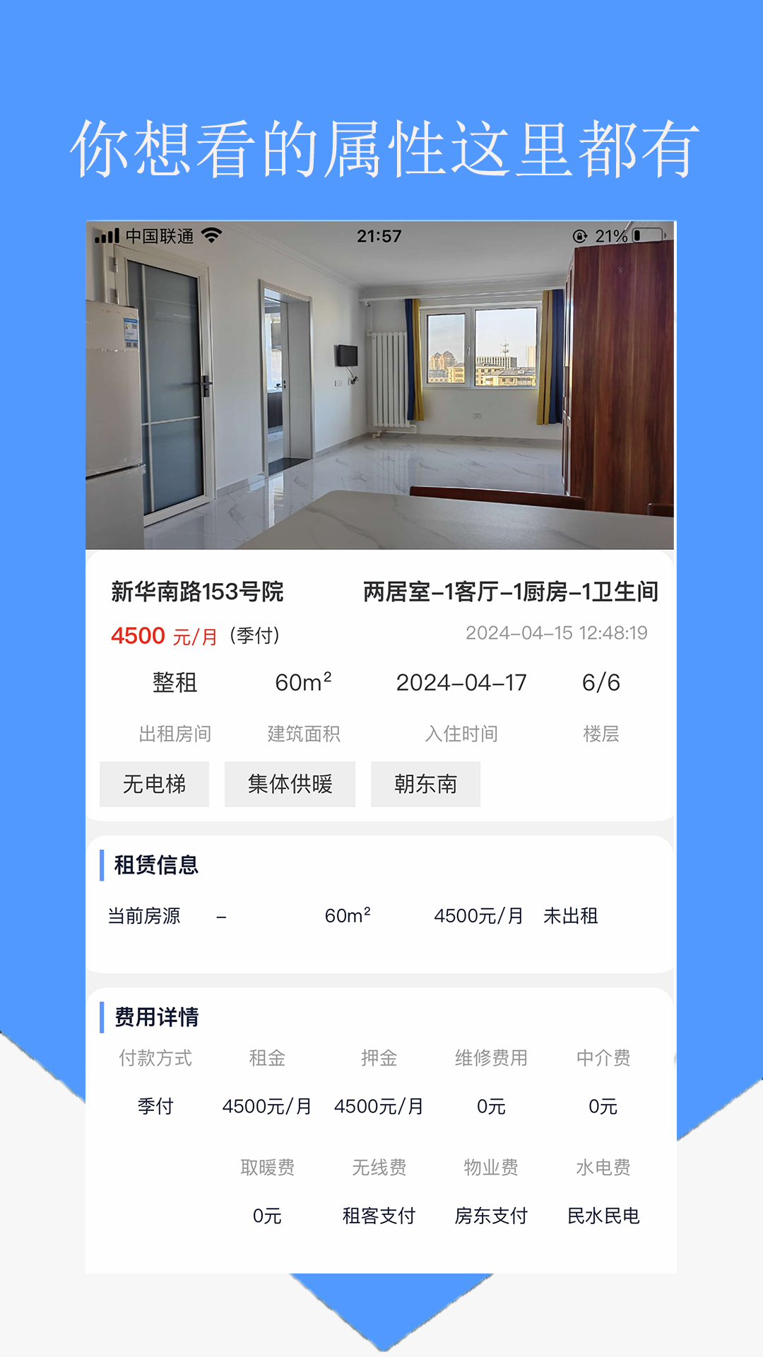 应用截图3预览