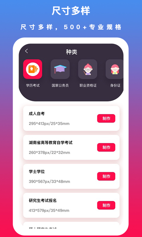 应用截图5预览