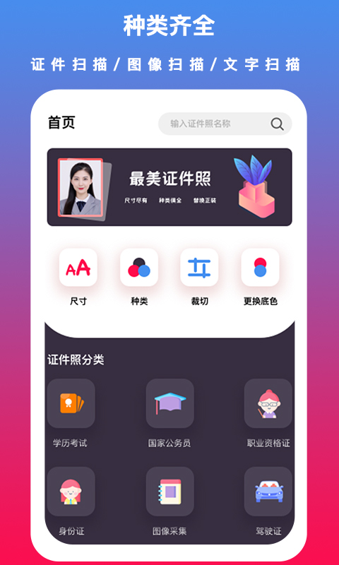 应用截图4预览