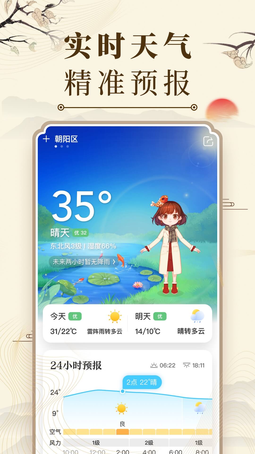 应用截图2预览