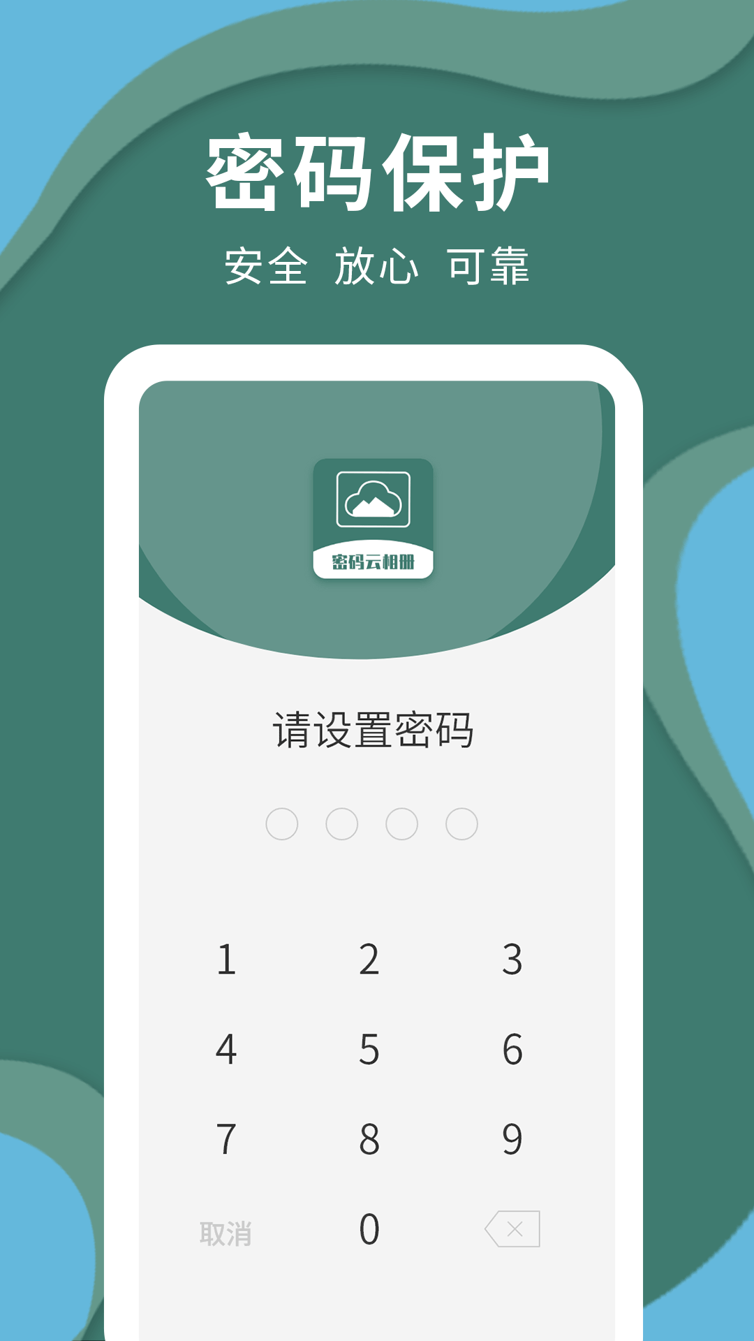 应用截图1预览