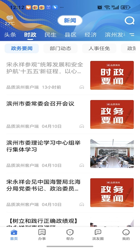 应用截图2预览