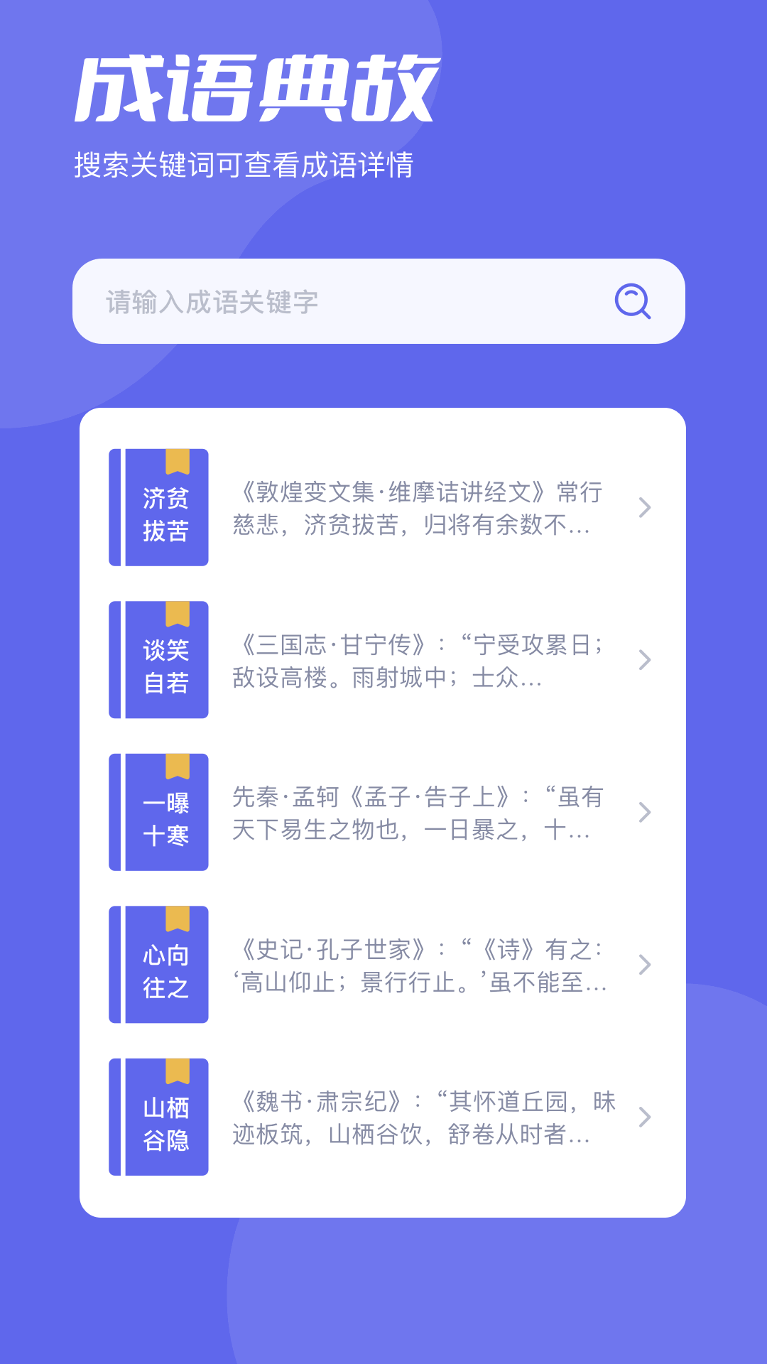 应用截图3预览
