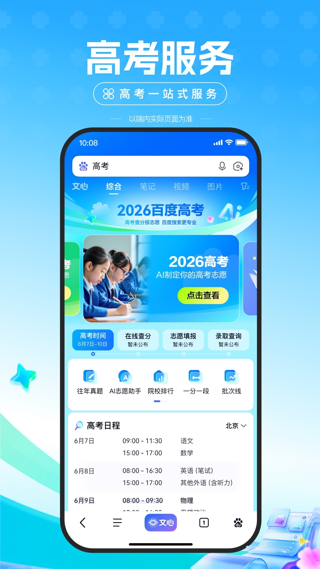 应用截图1预览