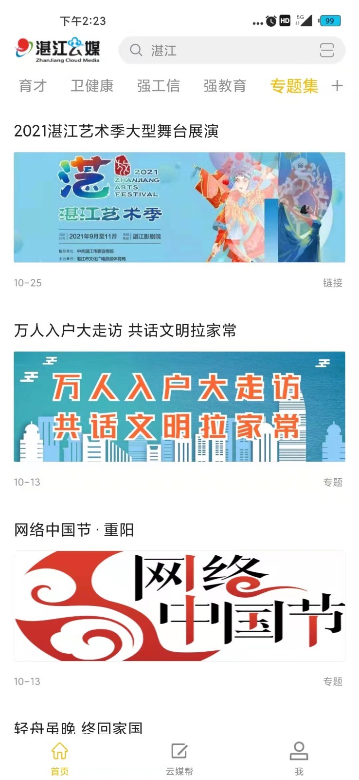 应用截图2预览