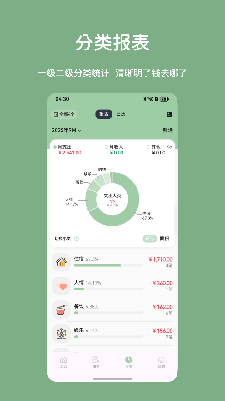 应用截图3预览