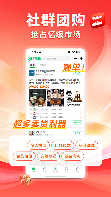应用截图5预览