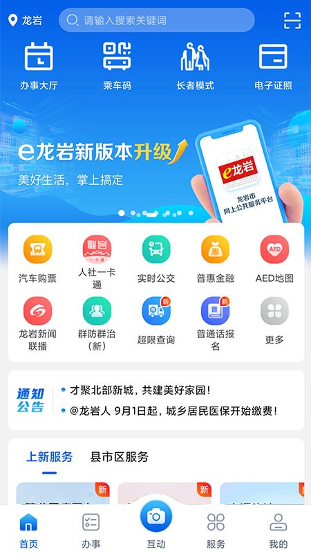 应用截图1预览