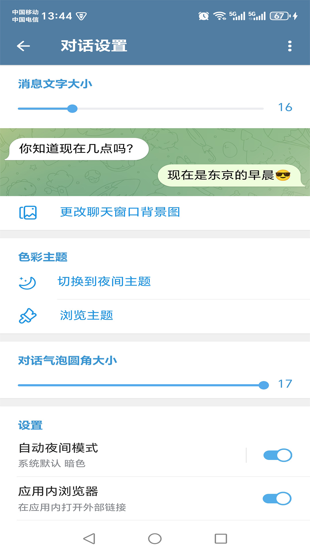 应用截图4预览