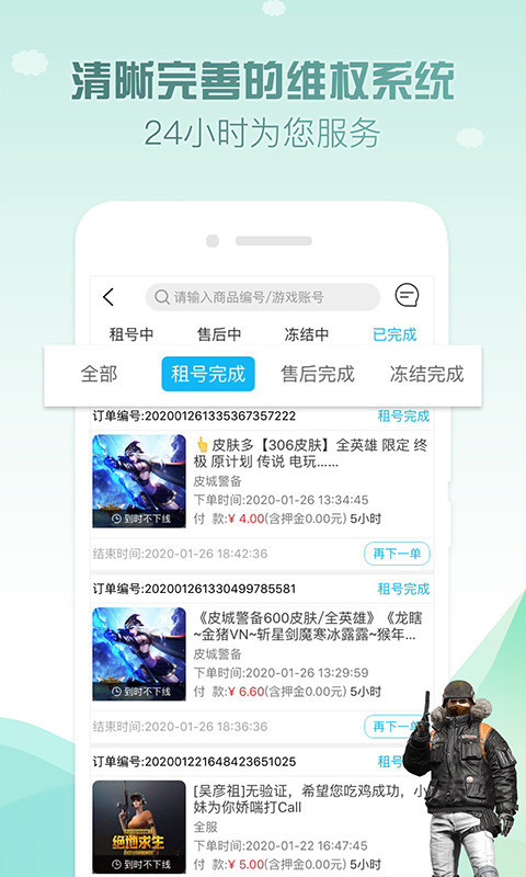 应用截图4预览