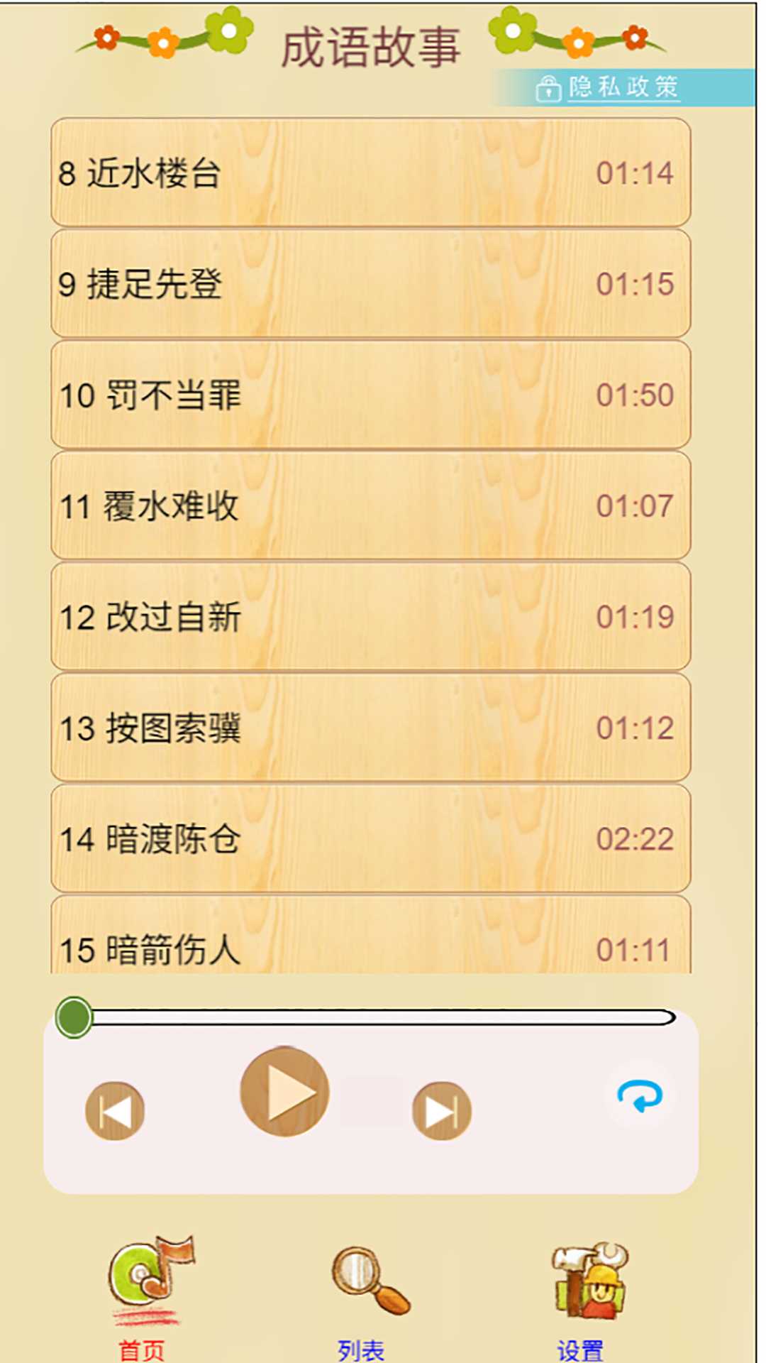 应用截图4预览