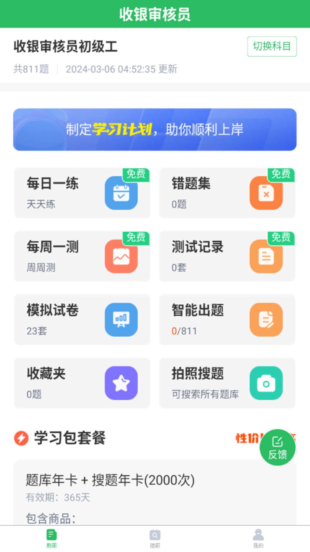 应用截图1预览