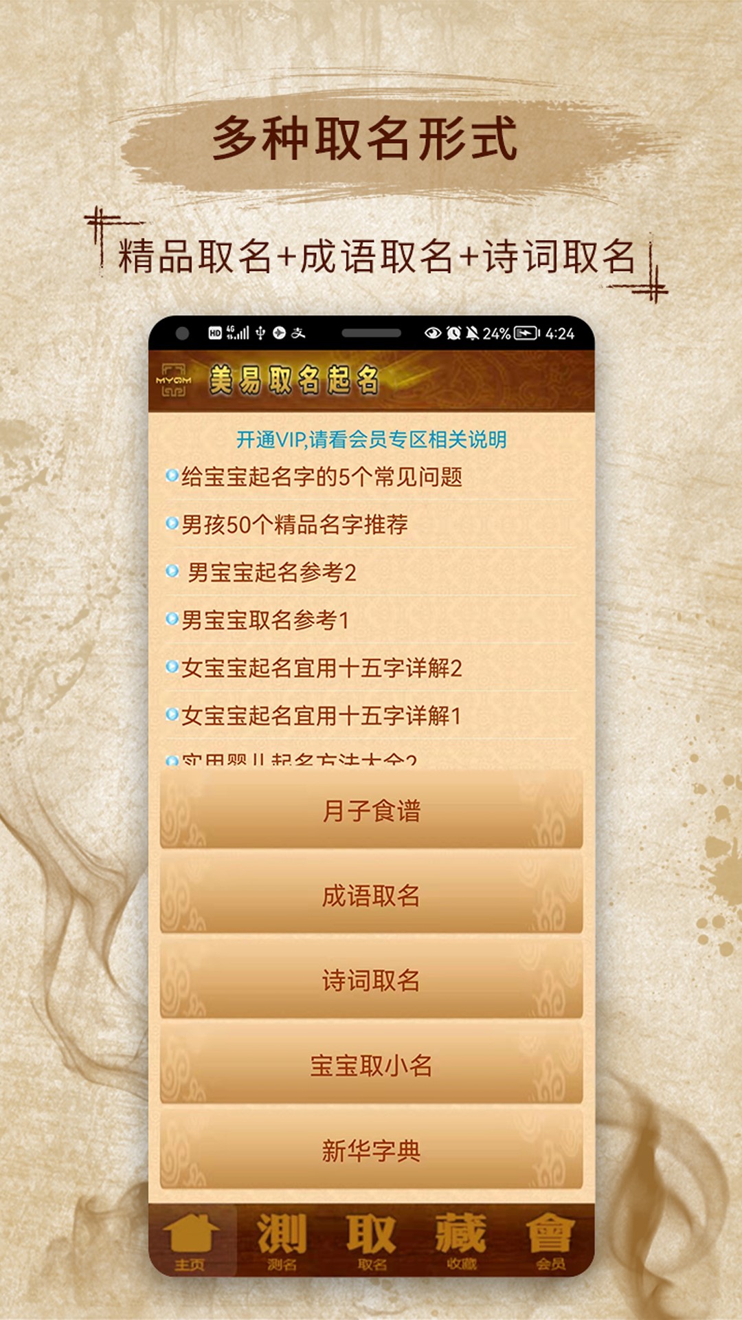 应用截图1预览