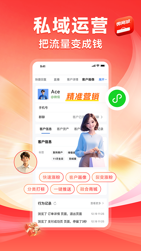 应用截图3预览