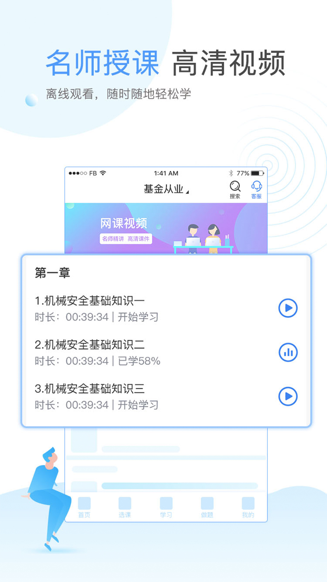 应用截图3预览