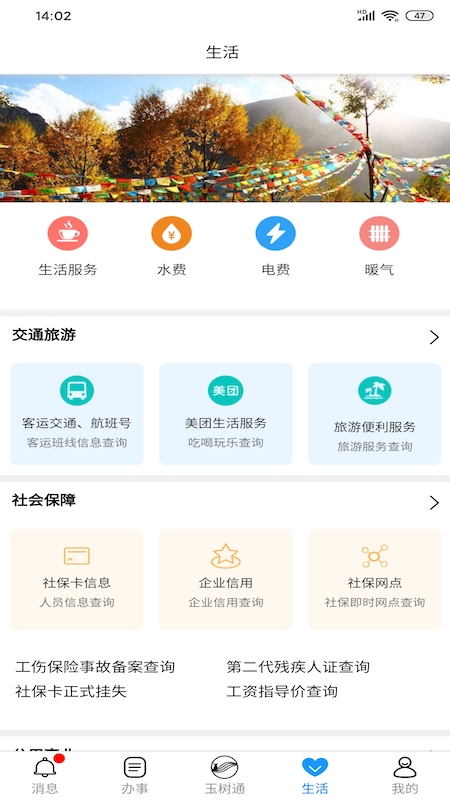 应用截图3预览