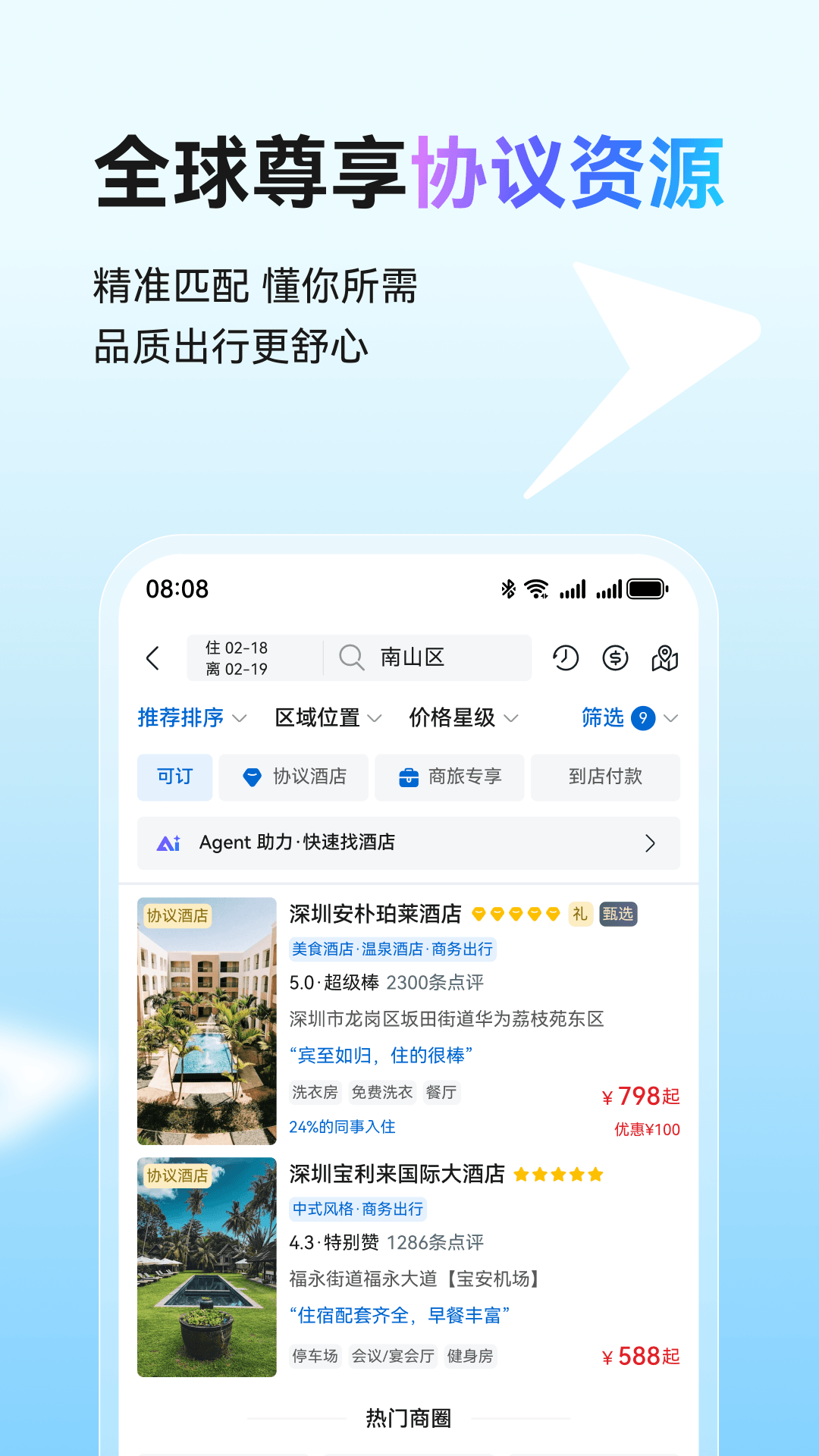 应用截图4预览