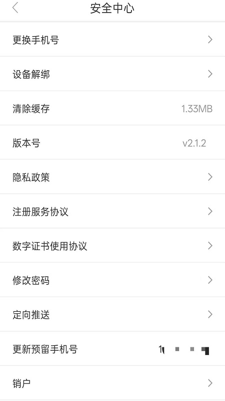 应用截图3预览